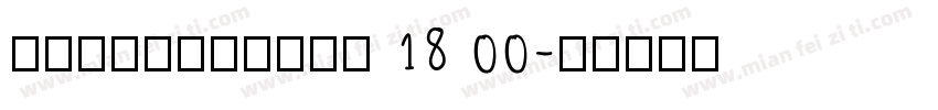 KSHISHVNTCO 18 00字体转换